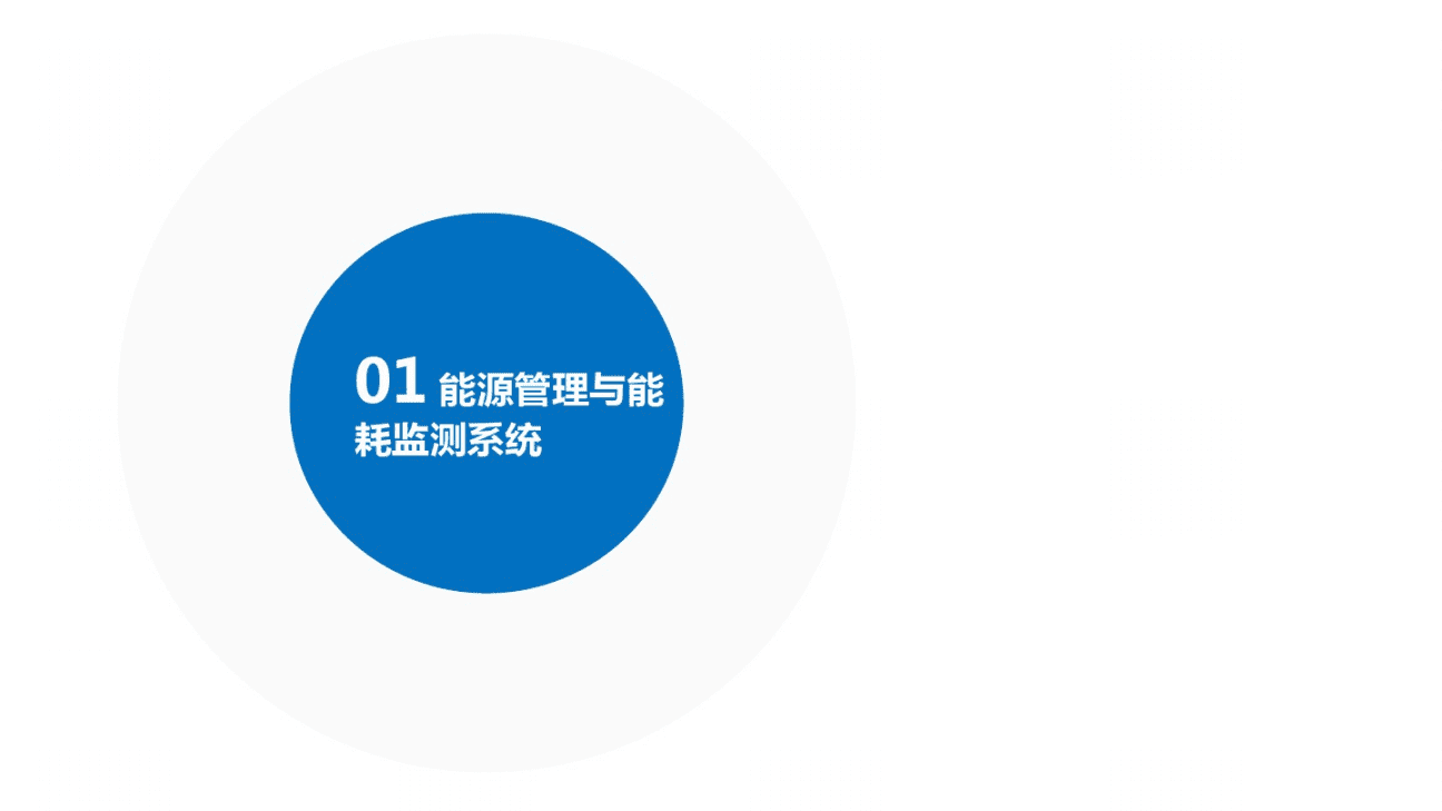 一级能耗和二级能耗的区别_能耗管理系统_湿法脱硫制浆系统能耗