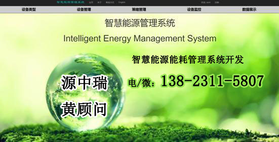 湿法脱硫制浆系统能耗_能耗管理系统_一级能耗和二级能耗的区别