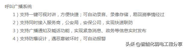 智能路灯_路灯智能照明节电器_路灯智能节电器
