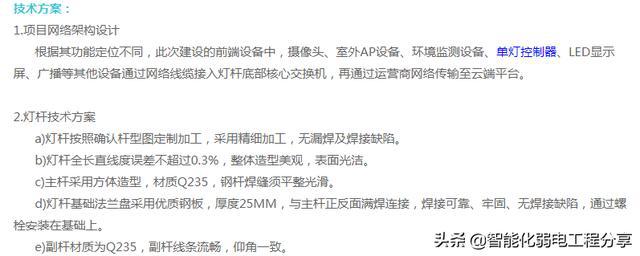 路灯智能节电器_路灯智能照明节电器_智能路灯