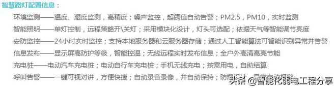 智能路灯_路灯智能节电器_路灯智能照明节电器