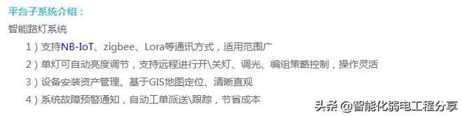 路灯智能照明节电器_智能路灯_路灯智能节电器