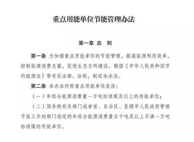 株洲市城区餐饮业油烟污染防治管理试行办法_能耗管理办法_济南能耗管理监测系统
