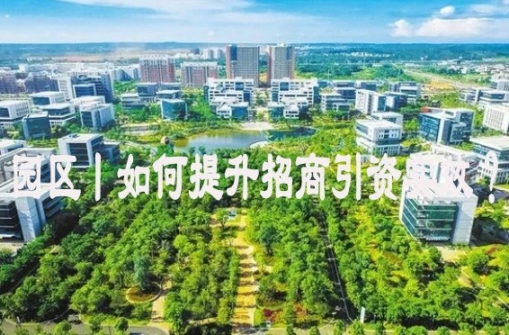 产业园区招商_有色产业产业园区图_探索文化创意产业园区——以上海m50创意园区为例