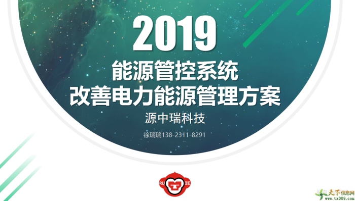 管理百年商业erp系统软件_商业能耗管理_商业银行资产流动性管理
