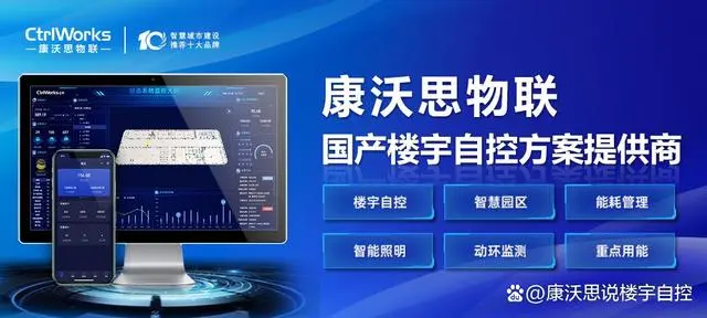 建筑能耗监测 券商报告 filetypepdf_北京超低能耗建筑_建筑能耗管理