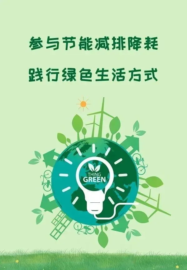 能耗设施设备运行管理及节电,节水,节油等管理措施_贵州做能耗管理_国外做无能耗水泵视频