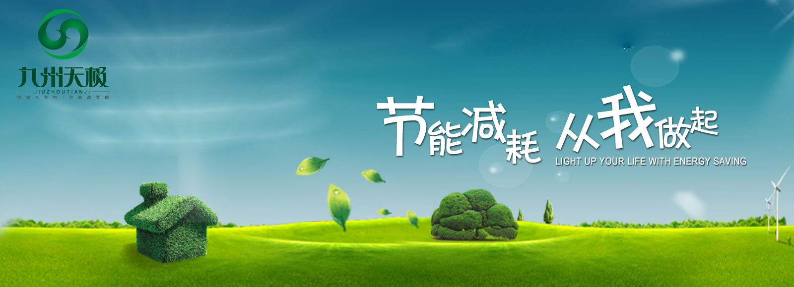 能耗设施设备运行管理及节电,节水,节油等管理措施_国外做无能耗水泵视频_贵州做能耗管理
