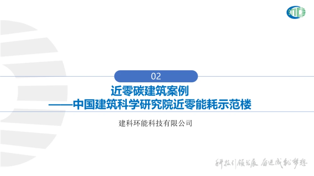 对超低能耗建筑_建筑能耗管理_超低能耗建筑 85%节能