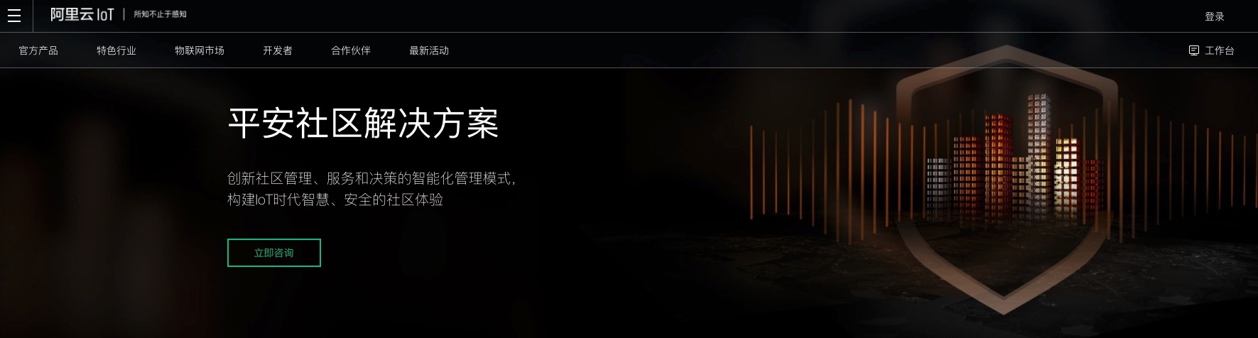 信息社区平台服务_社区服务平台_长者社区支援服务