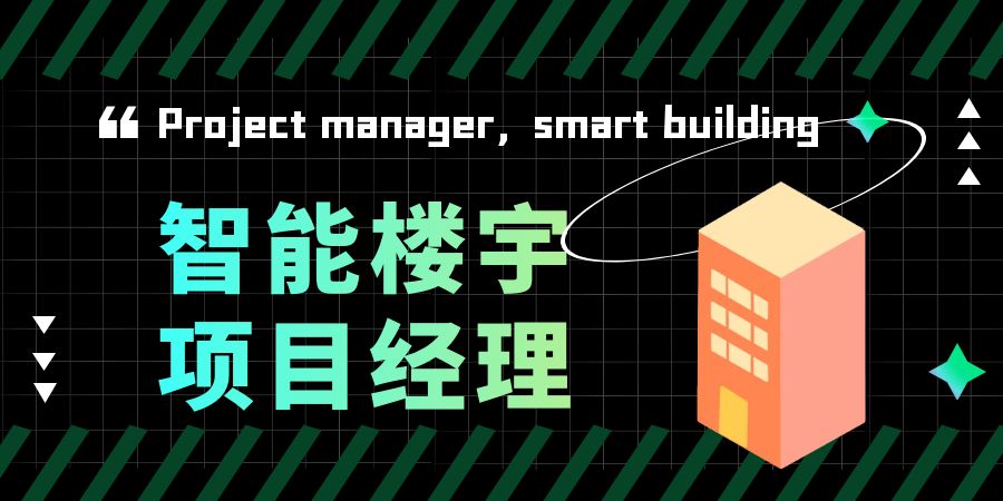 楼宇自控  工作_楼宇电控锁_楼宇对讲系统