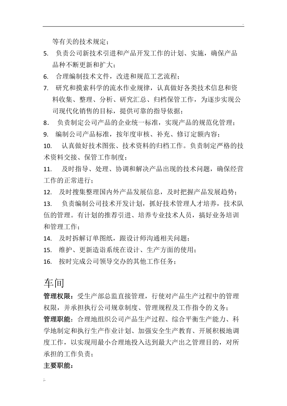 公共建筑能耗限额管理_事业编工勤岗转管理岗_能耗管理岗