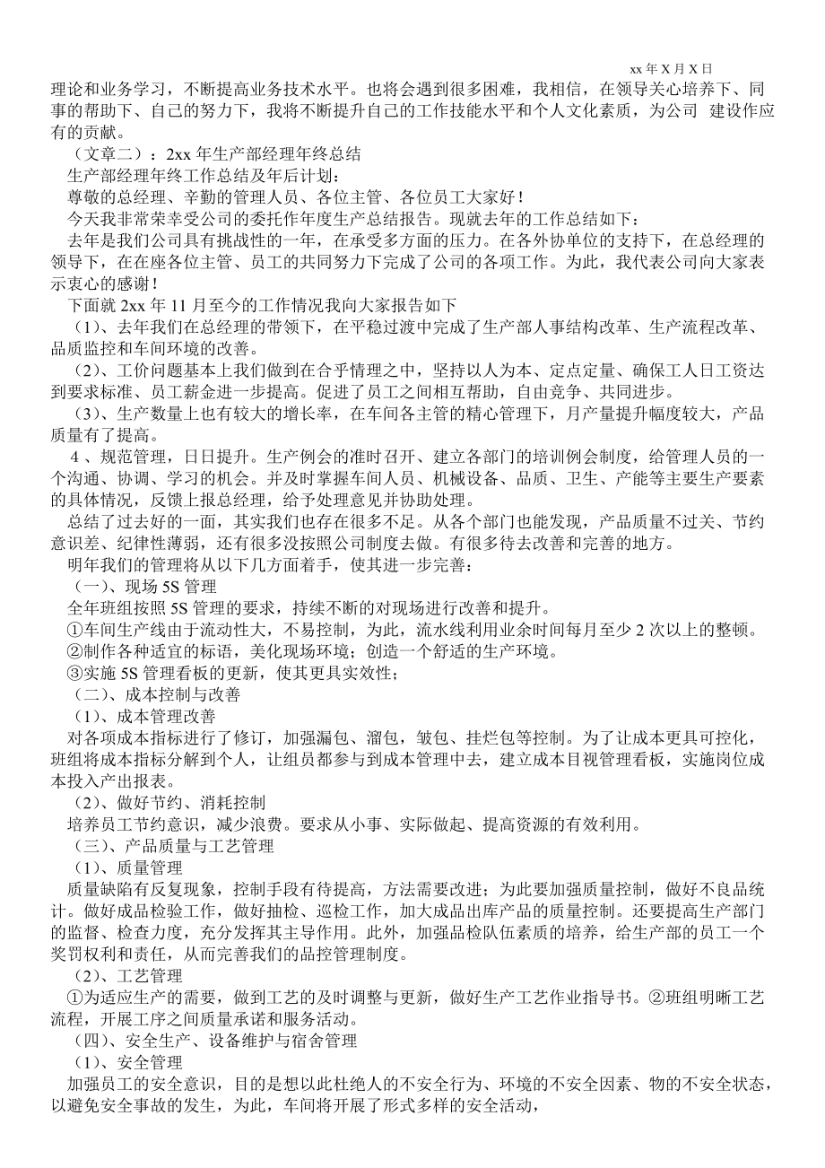 公共建筑能耗限额管理_能耗管理岗_事业编工勤岗转管理岗