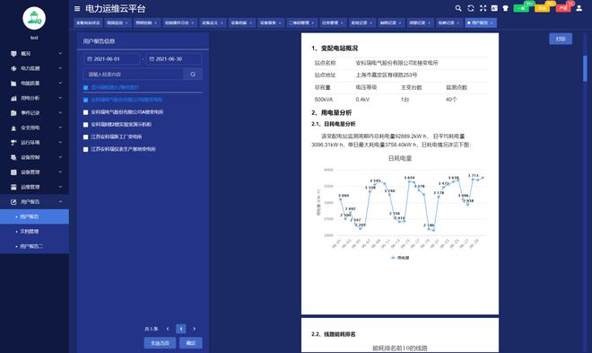 无线报警系统_lora无线报警解决方案_凯虹无线报警说明书