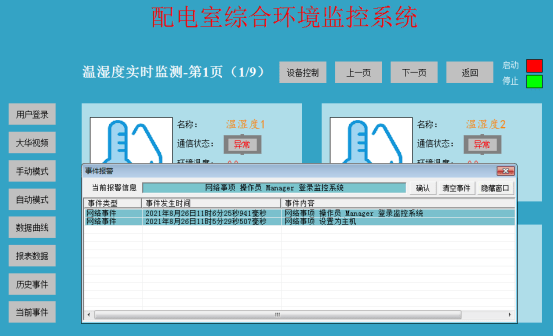 lora无线报警解决方案_凯虹无线报警说明书_无线报警系统