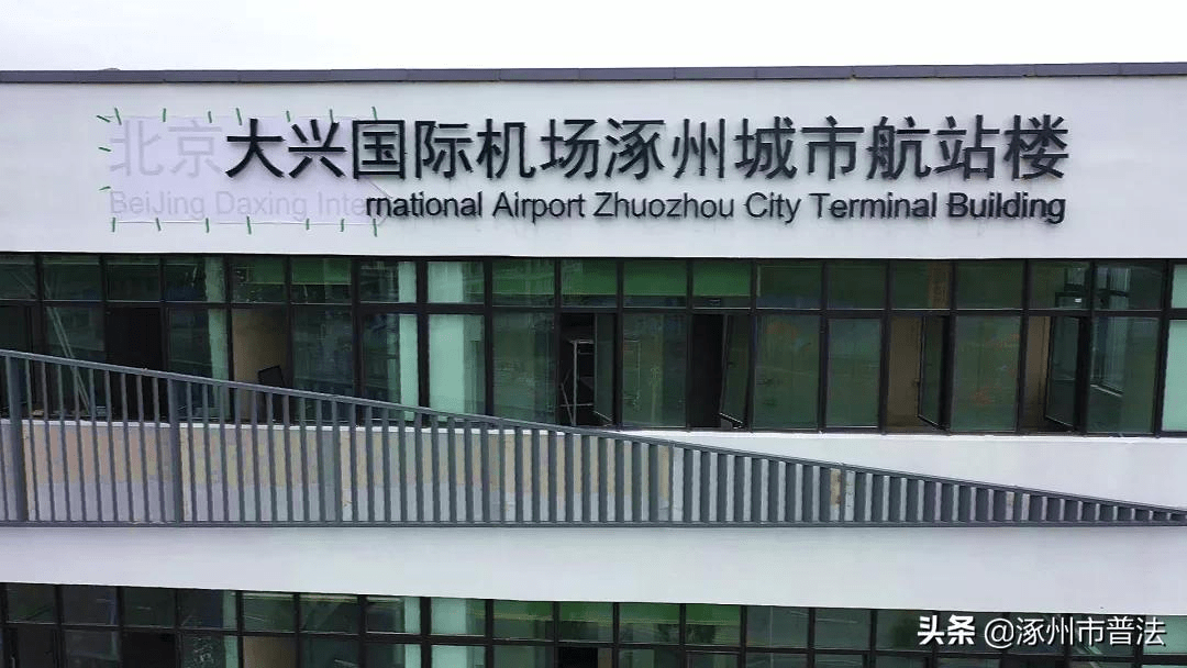 民用机场航站楼楼宇自控系统工程设计规范_鹤洲村到机场新船站楼_仁川机场德威航空在哪个站