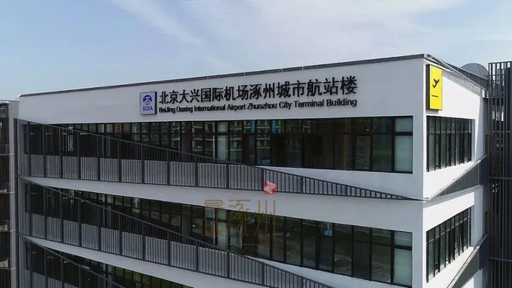 仁川机场德威航空在哪个站_民用机场航站楼楼宇自控系统工程设计规范_鹤洲村到机场新船站楼