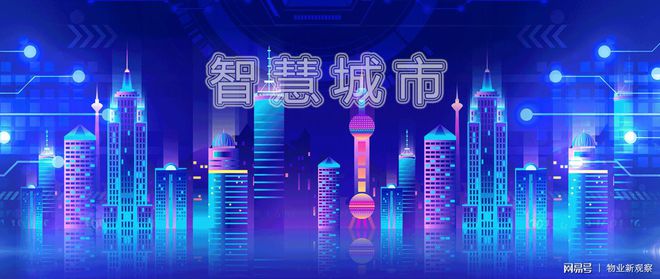 智慧城市概念_雄安新区智慧城市概念_建智慧城市 做智慧市民网上读书活动