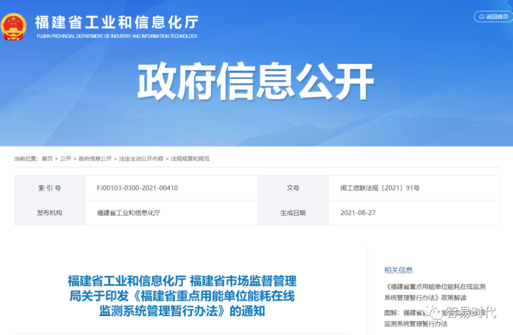 能耗监测平台_能耗监测管理_能耗监测系统介绍