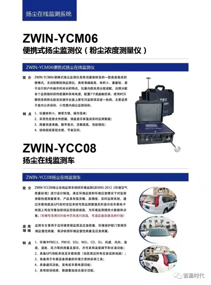 能耗监测管理_能耗监测系统介绍_能耗监测平台