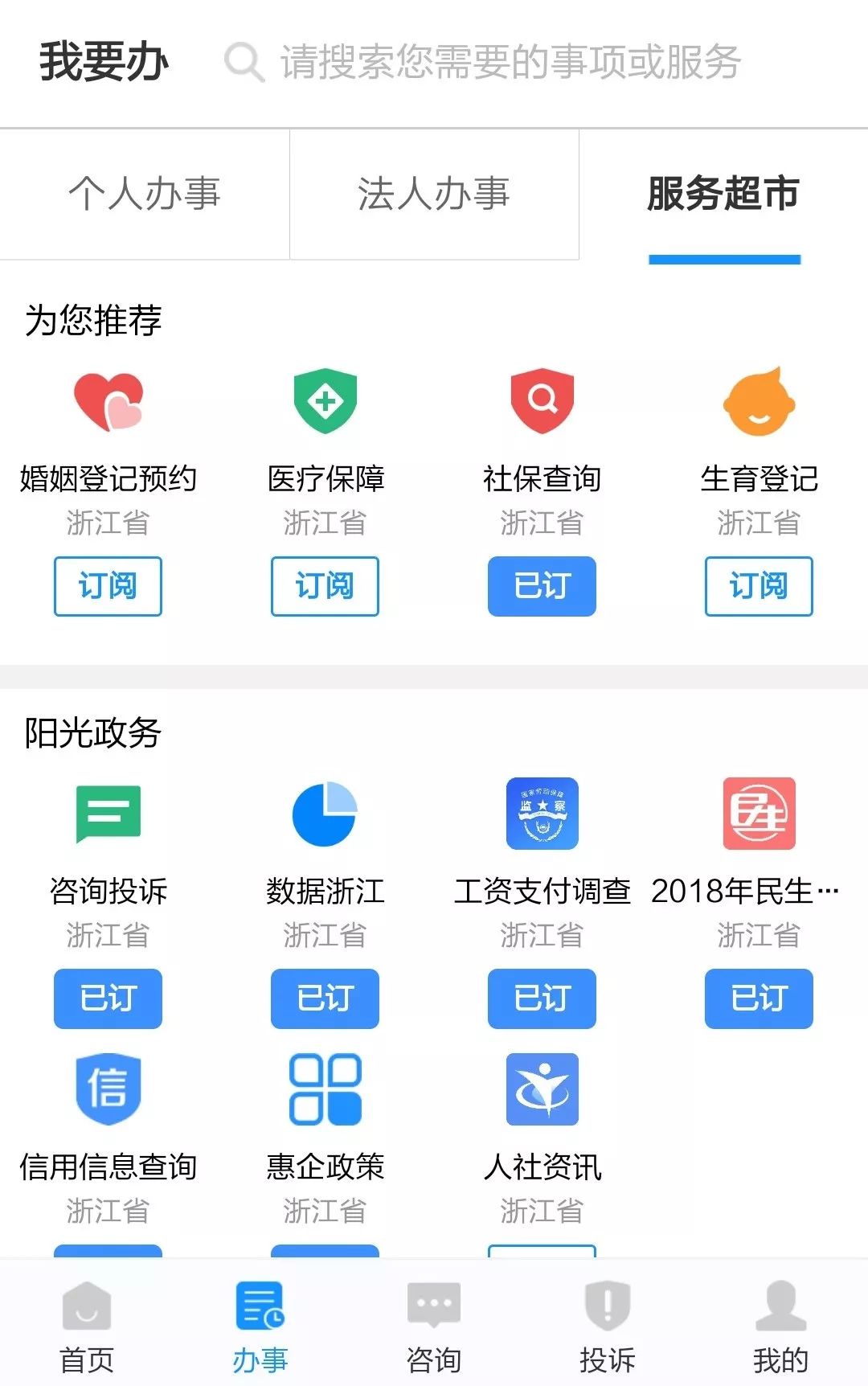 智慧园区园区规划解决方案_湖州智慧园区_智慧园区运营专家