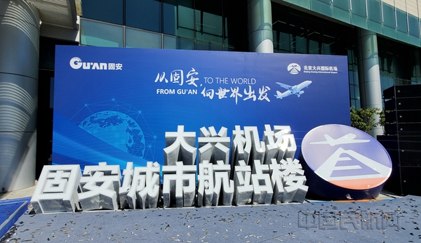 仁川机场德威航空在哪个站_民用机场航站楼楼宇自控系统工程设计规范_楼宇自控系统施工规范