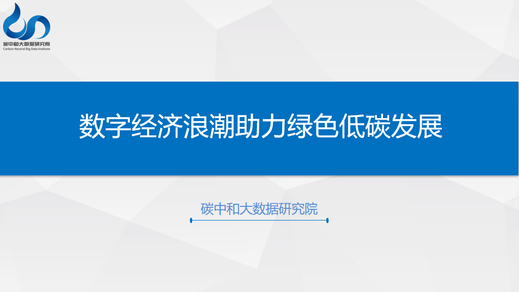 能耗管理平台_管理信息系统 数据流程图的画法_数据中心能耗管理