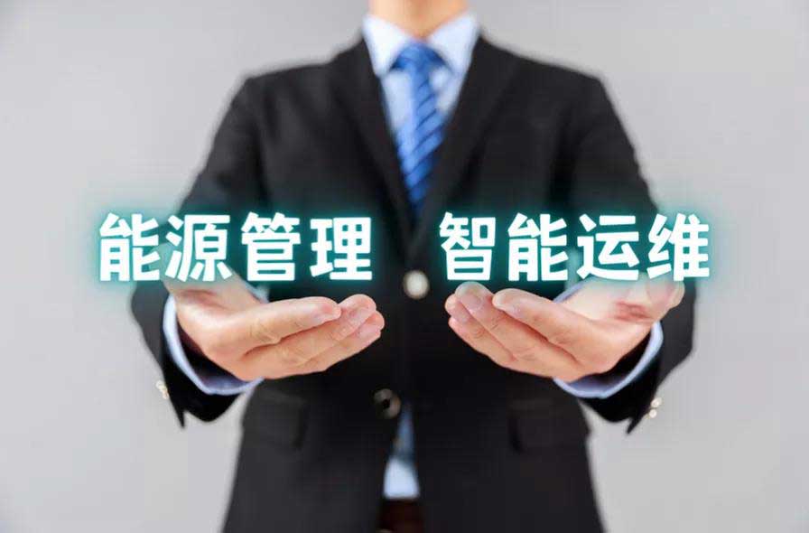 山东能耗管理监测系统_能耗管理_虚拟化云计算平台的能耗管理