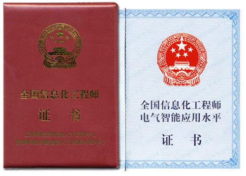楼宇电控锁_大度楼宇_楼宇自控证书