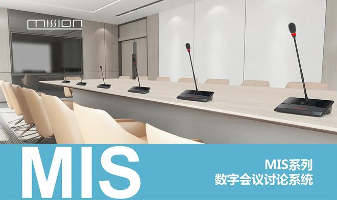 数字会议主机定额_bosch数字会议主机_数字会议系统