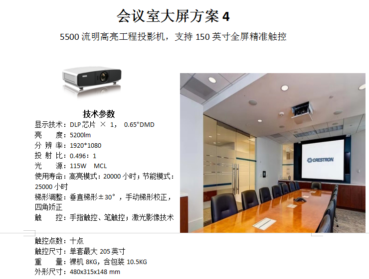 数字会议主机定额_数字会议系统_bosch数字会议主机