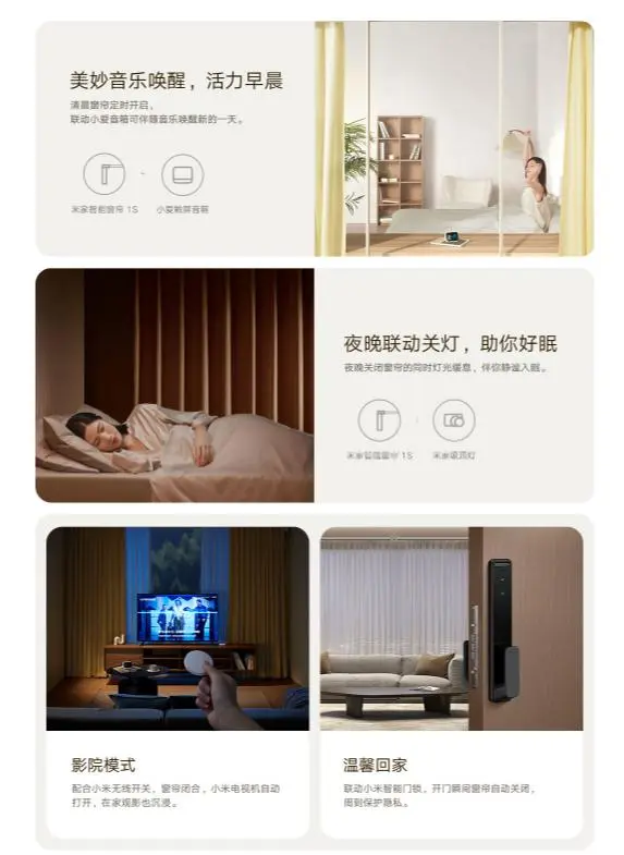 智能窗帘控制器_智能窗帘领导品牌_智能窗帘