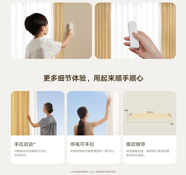 智能窗帘领导品牌_智能窗帘_智能窗帘控制器