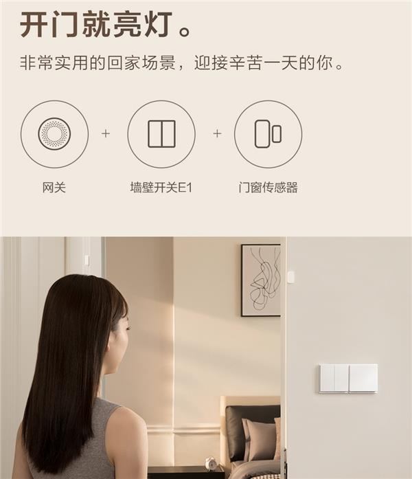 zigbee家居智能_智能家居产品_智能硬件产品经理和互联网产品经理