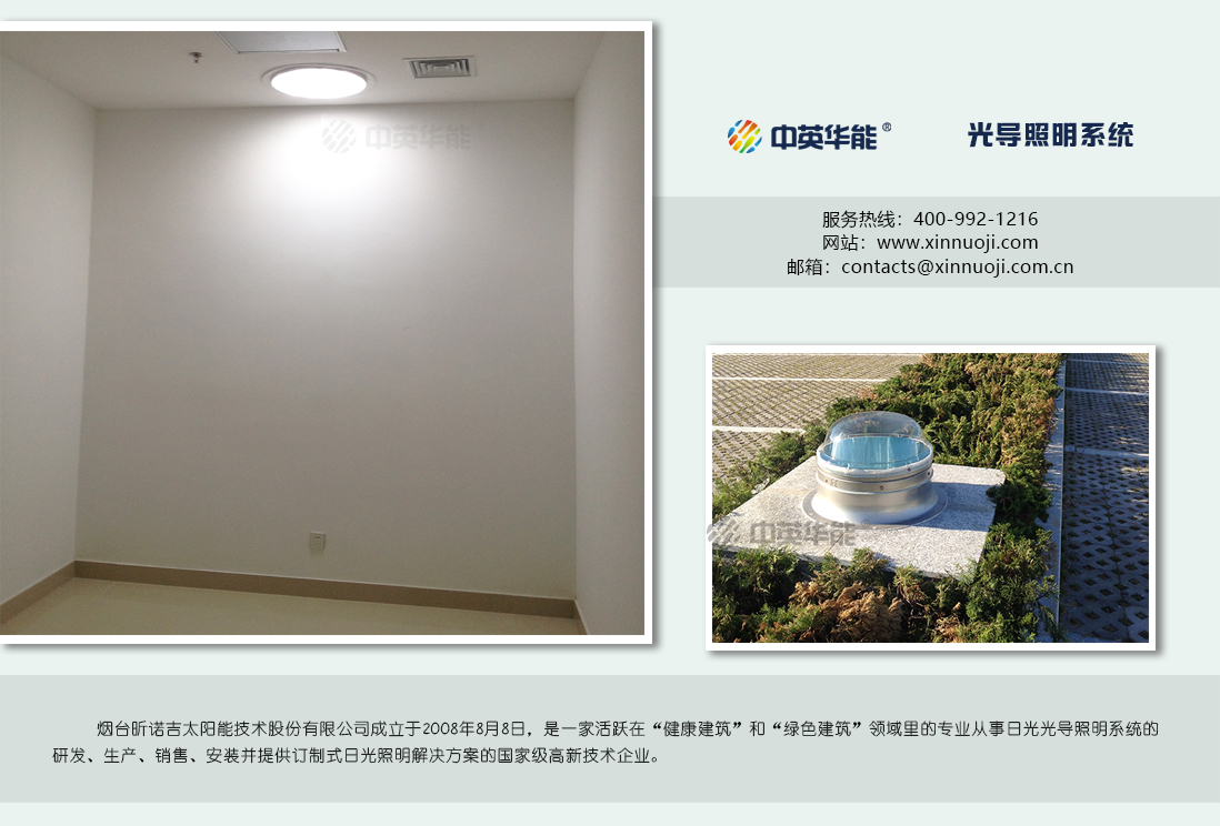 光纤陀螺捷联惯导系统_智能疏散照明指示系统_光导照明系统
