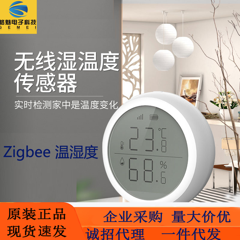 分控器_大屏分控器_带天线谣控玩具谣控器检测
