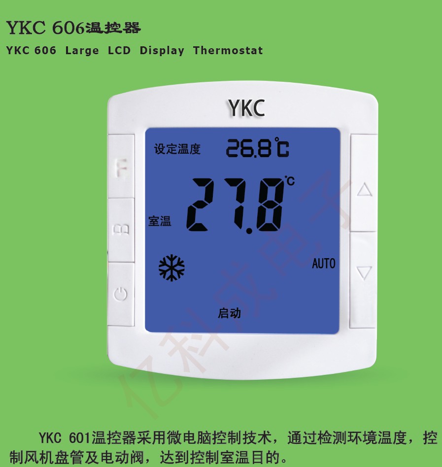 分控器_带天线谣控玩具谣控器检测_大屏分控器