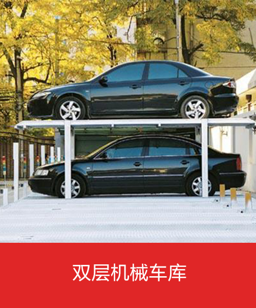 惠州智能停车系统_智能停车_智能停车设备