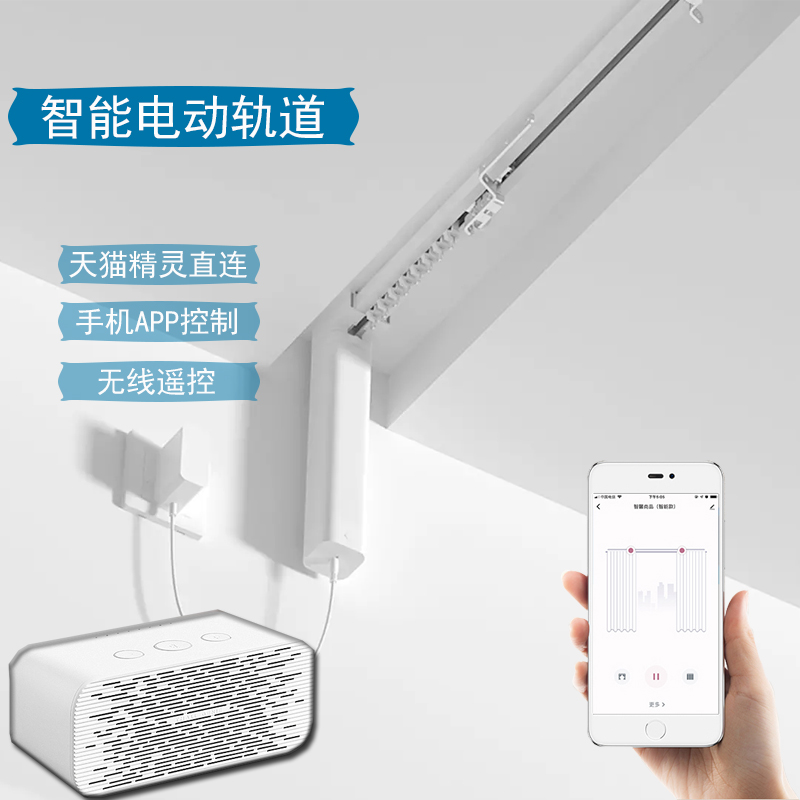 aqara智能窗帘电机_二手电动滑板电机36v电机_电动窗帘电机