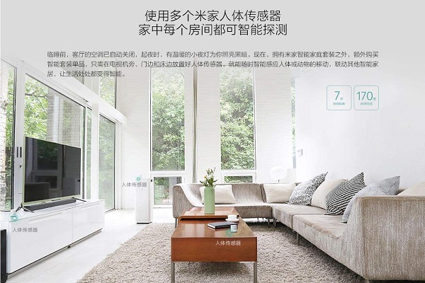 家居智能市场_智能舒适家居公司起名_智能家居