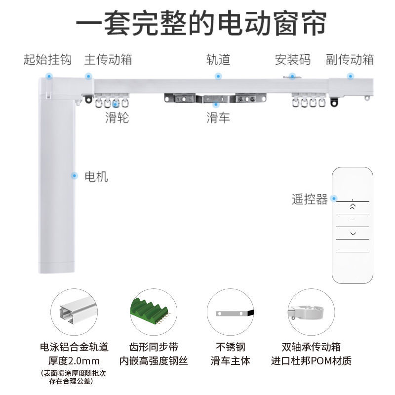 德丽时智能窗帘湛江代理_智能窗帘_基于红外遥控智能窗帘系统设计开题报告怎样写