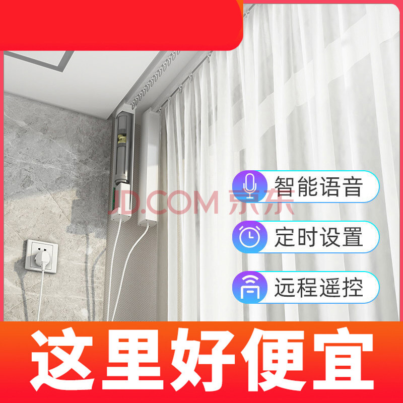 德丽时智能窗帘湛江代理_基于红外遥控智能窗帘系统设计开题报告怎样写_智能窗帘