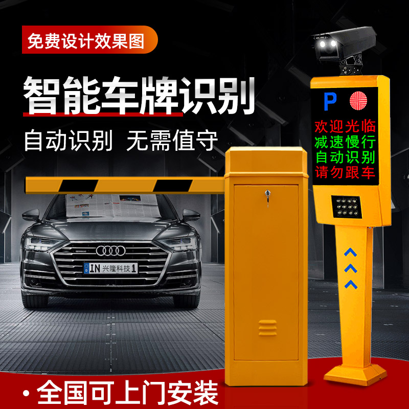 智能停车设备_智能停车_智能停车收费系统