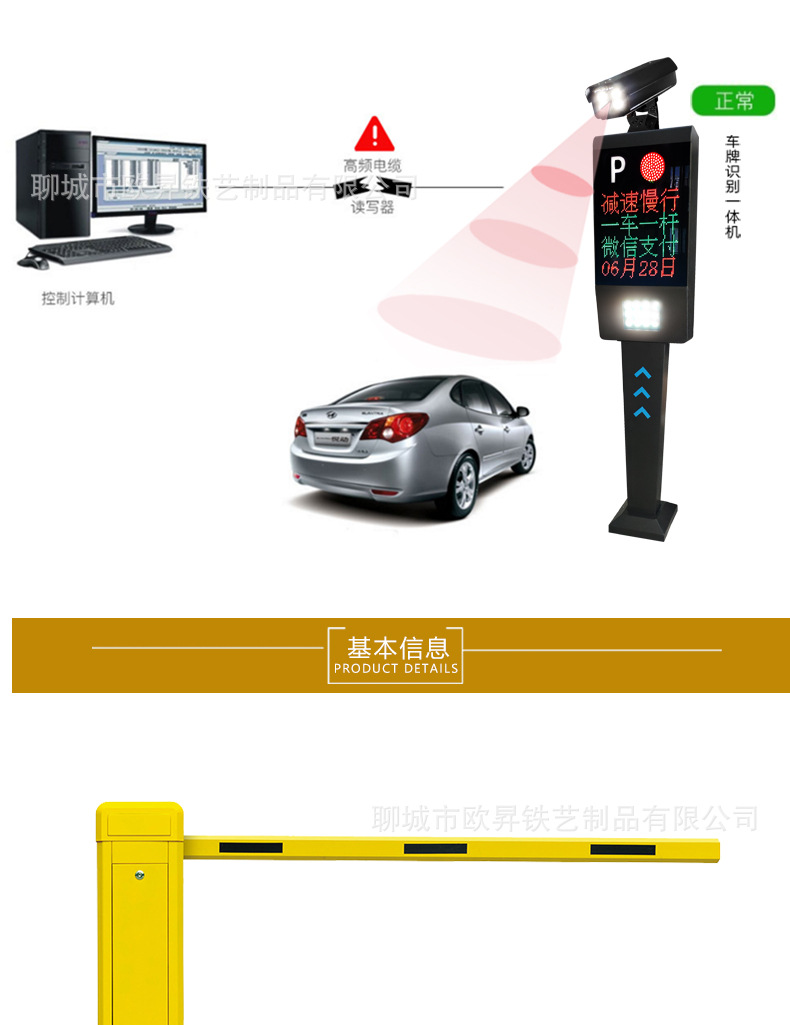 智能停车_智能停车收费系统_智能停车设备