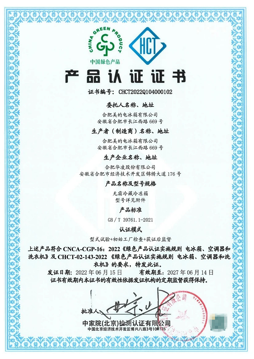智能家电_智能家电控制技术_智能家电 矢量
