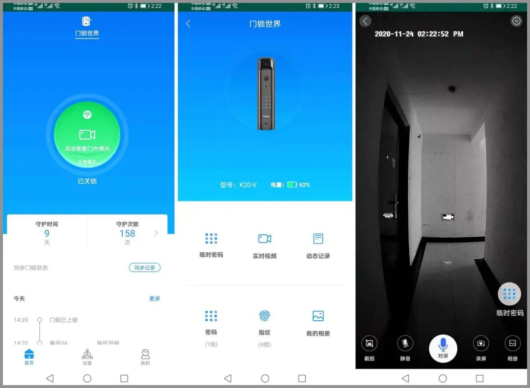 安全监控 智能安防_tag机房智能一体化环境监控_智能监控