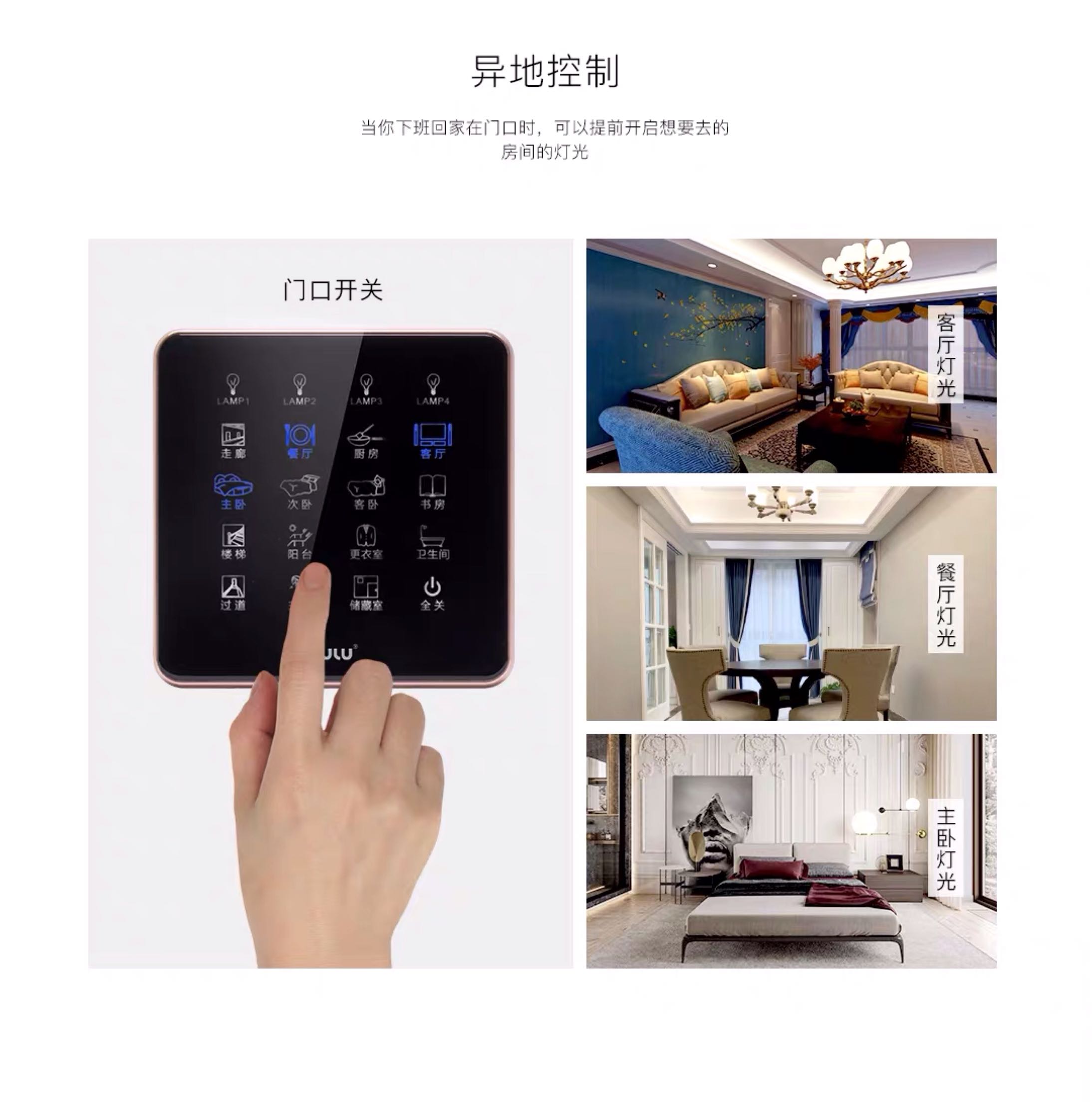 智能开关_智能开关_m2micro智能开关