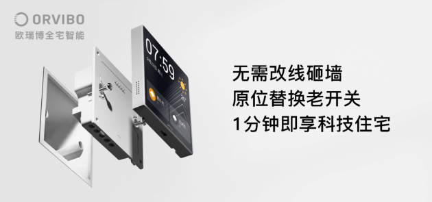 智能开关_智能开关_m2micro智能开关