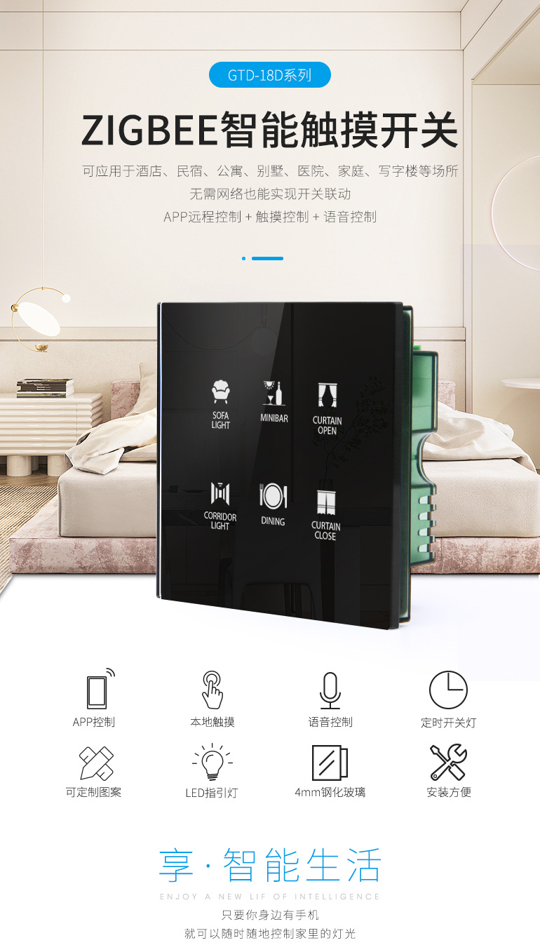智能开关_智能开关_m2micro智能开关
