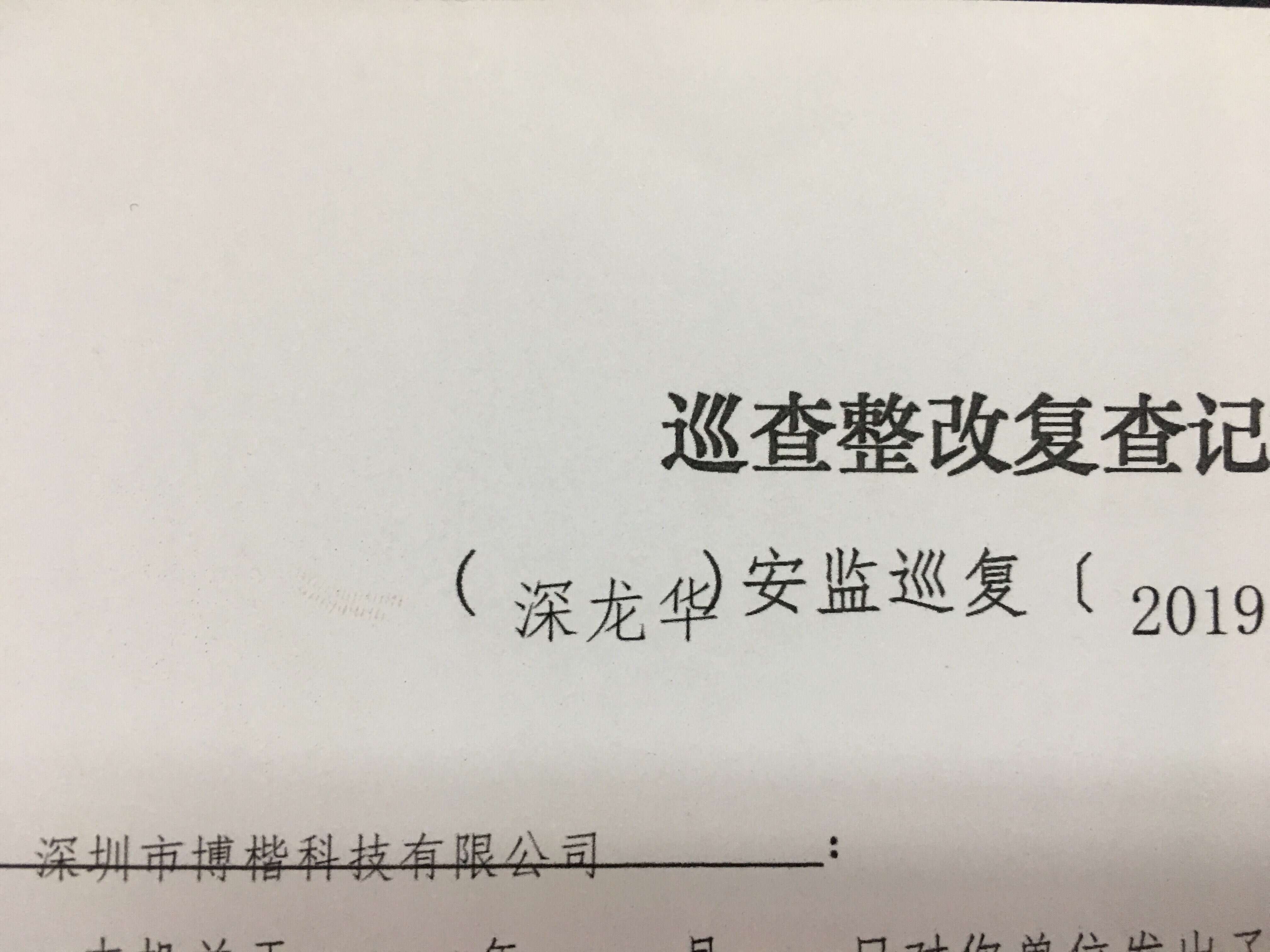 金华智慧安监_园区智慧安监_安监局园区分局职责